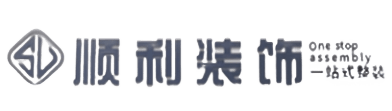 海南昌江县顺利装修公司