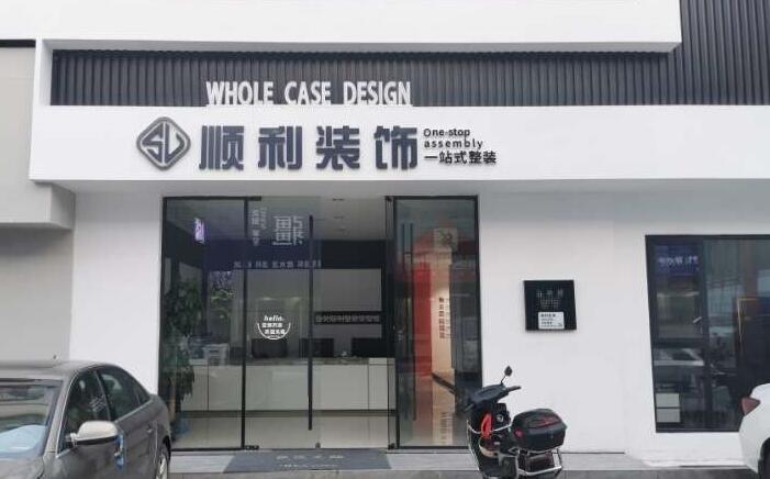 海南昌江县装修公司