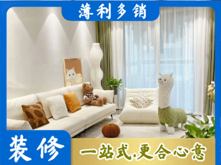 海南昌江县精装房装修