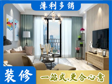 海南昌江县本地房屋装修电话号码