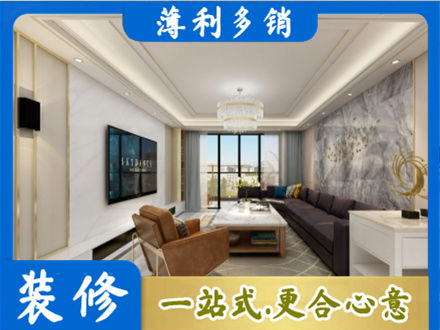 海南昌江县装修新房