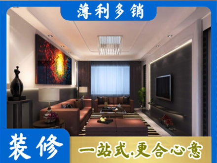 海南昌江县专业客厅吊顶装修
