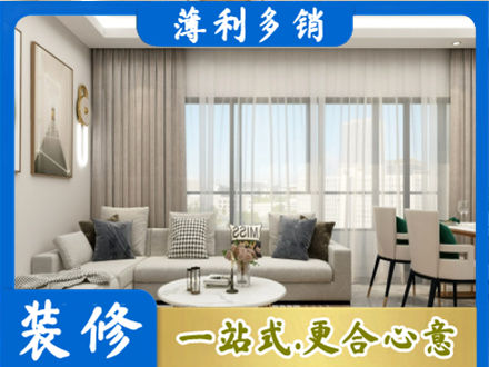 海南昌江县专业装修价格