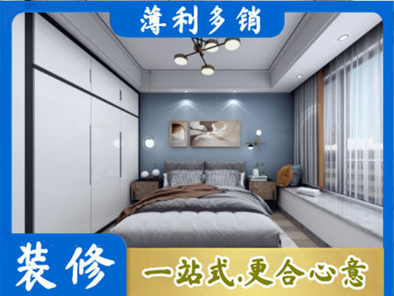 海南昌江县次卧装修