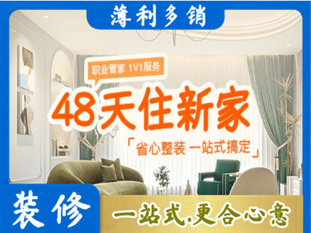 海南昌江县新房整装