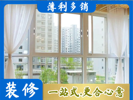 海南昌江县阳台封窗装修